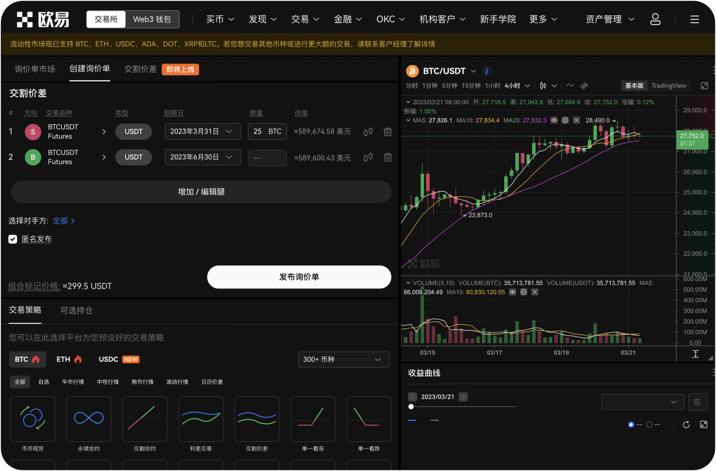 官网的“收益聚合器”是什么